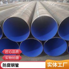 L920防腐螺旋管 盛鑫通达钢铁 防腐钢管 生产商可配送