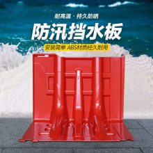 应急专业防汛挡水板,防洪防汛专用挡水板批发