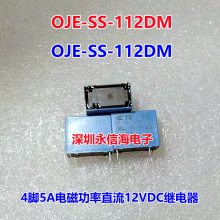 ȫԭװ OJE-SH-112HM ̩TE̵ 12V 10A 4 OJE-SS-112HMF OJE-SS-112DM