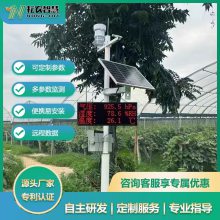 耘农RYQ-2自动气象站小型农业校园户外多参数环境一体式气象监测