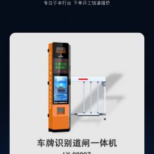 联义智能 车牌识别系统 车牌识别道闸一体机 LY-6000H