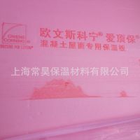 上海挤塑板厂供应XPS地暖挤塑板厂家 建筑屋面保温用挤塑板