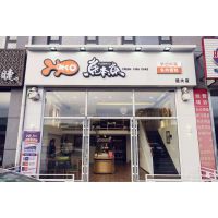 黑龙江鱼糕鱼饼鱼面鱼饭伊春餐饮小吃***黑河项目招商开店鹤岗创业