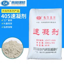 贵州水泥速凝剂 混凝土快速凝固剂 适用于隧道外墙堵漏