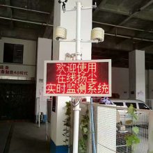 鼎东工地扬尘监测系统 大气环境检测仪 空地施工空气质量检测仪