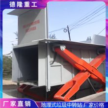 垃圾压缩处理设备 水平地埋式垃圾压缩站设备 10立方垃圾中转站压缩机