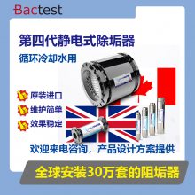 电磁阻垢系统 电子除垢 冷却塔阻垢系统