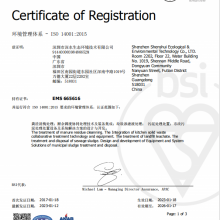 ϵ ISO 14001:2015