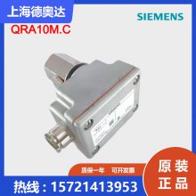 德国Siemens西门子 火焰探测器 QRA10M.C