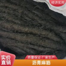 多用途沥青麻绳 混凝土公路沉降缝填充材料 施工简单 防水性强