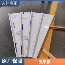 铝镁锰板屋面厂家 铝锰镁扇形板 铝合金屋面瓦 型号YX65-430