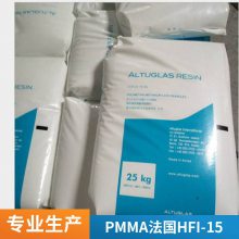 ֻ PMMA HFI-15  Altuglas ԭ