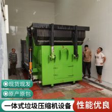 压缩转运生活垃圾设备 【一体式移动水平压缩垃圾站设备】