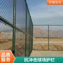 学校篮球场护栏 操场勾花网围栏 防腐抗晒 尺寸支持定制