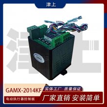 津上伯纳德位置控制板GAMX-2014KF电动执行器调节板