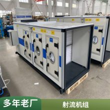 吊顶式射流机组 防爆型直膨式新风机组 柜式防爆空调全热交换系列新风换气机