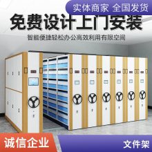 移动档案密集架档案柜文件柜办公柜轨道电动智能资料储物架子