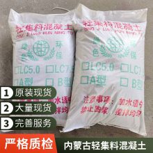 Lc7.5轻集料混凝土 干拌复合轻骨料 轻质陶粒混凝土垫层回填找坡