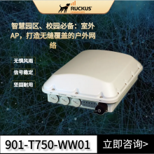 RUCKUS优科901-T750-WW01户外WIFI6路由器Ruckus T750室外无线AP