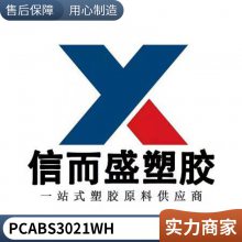 PC/ABS ˼ 3021 WHȼ͵עܼ ± ȼ