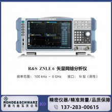 ޵ʩߴ R&S? ZNLE6 ʸ 100 kHz  6 GHz