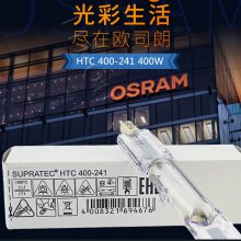 ŷ˾ HTC 400-241 UV OSRAMˮ̻ɹ