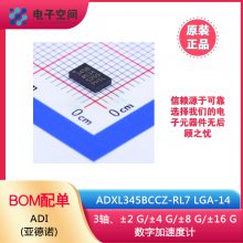 ԭװƷ ADXL345BCCZ-RL7 LGA-14 3 ּٶȼ