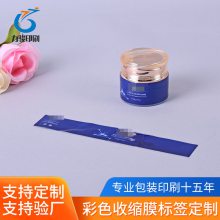 工厂加工 PVC印刷 PVC收缩膜 热收缩膜化妆品塑封 唇膏彩色标签