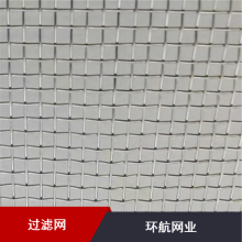 医药用310S钢丝圆片过滤网使用方便环航