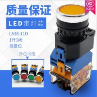 迦睦電氣批發(fā)各種按鈕開關(guān) LA38-11平鈕