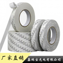 皇冠DS511-513无纺布双面胶带 可留言加工