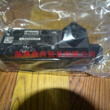 parker派克德国进口电磁换向阀D1VW020HVZP91XB5108现货供应