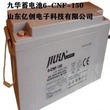 Ż6-CNF-150 12V150AHʽJIUHUAܷǦϵ Ӧϵͳ