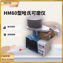 有色金属矿用hm-60型哈氏可磨性指数测定仪 结构简单