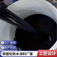 非固化橡胶沥青防水涂料 防水防潮补漏 海驰