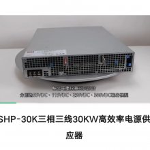 ȫ׼Դ***-γ***ԴSHP-30K55V/115/230/380VDC