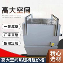 高大空间循环空气冷热机组 用于高大展厅降温采暖高大空间水冷空调器