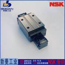 NSK滑块NAH20GMZ-K 直线导轨 NH20GM 长型超高负载型 免费加工导轨