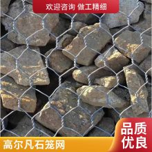护岸挡墙石笼网六角网箱 防汛固滨笼挡土墙 抗腐抗磨高强度