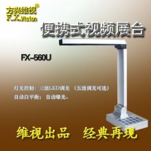 ά FX-560U 800 LED Яʽʵչʾ̨