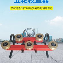 五轮校直器铁路手动可调校直机铁路检修工具接触线正弯器