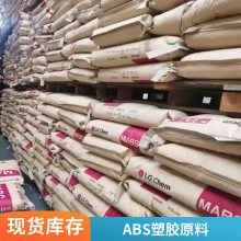 ABS LG HI-121H BK 黑色 高抗冲 耐高温 汽车电器部件塑胶原料