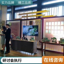 文雅 会议活动执行 活动展台搭建 租赁灯光音响设备 展会设计搭建合作