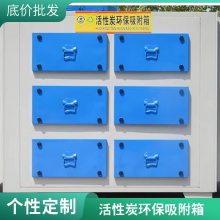 活性炭吸附箱 抽屉式过滤箱 除臭环保箱 泊清环保