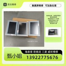 维修AGP3500-T1-D24-CA1M普洛菲斯屏幕电源板烧了 保修服务