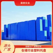 1111 叉车仓储塑料托盘 网格川字 厂家直销 物流周转托运板