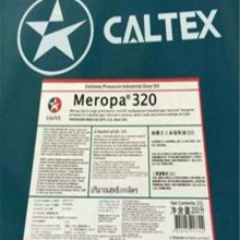 加德士极压齿轮油 Caltex Meropa320重负荷齿轮油 工业润滑油 批发供应 加德士齿轮油