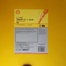 供应壳牌得力士S3 M 32高品质无灰液压油,Shell Tellus S3 M 46号抗磨液压油