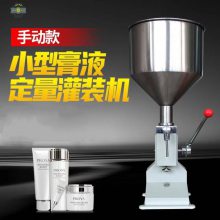 鑫儒弈供应 洗面奶 化妆品水乳试用装灌装机 A03型