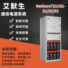 άаĬNetSure731C62-X1/X2/X3ͨŵԴ 48V300AƵصԴ